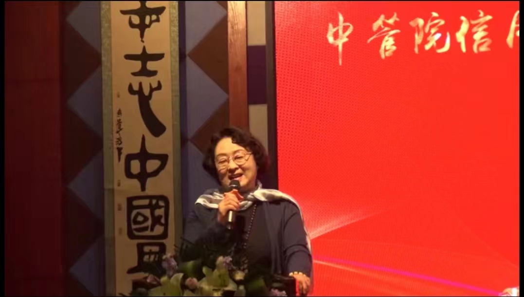 中国管理科学研究院信用管理研究所创始人 顾问 郑淑惠分享信用体系及场景应用