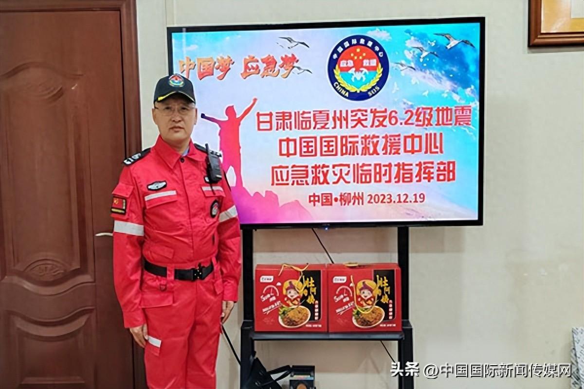 中国国际救援中心(集团)各总队闻令而动迅速响应奔赴积石山地震灾区救援