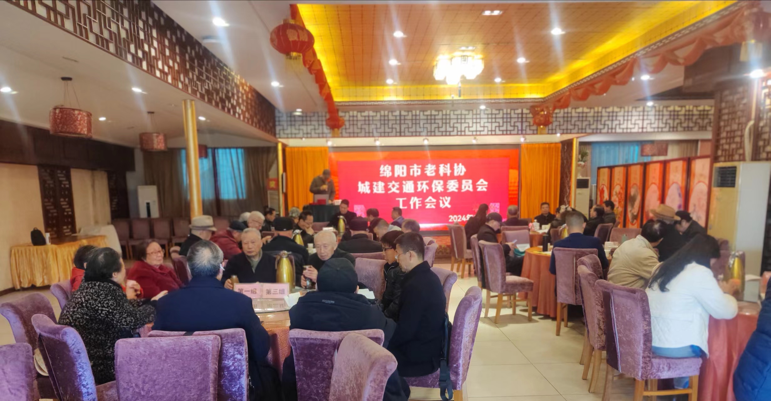 绵阳市老科学技术工作者协会城建交通环保委员会召开工作会议